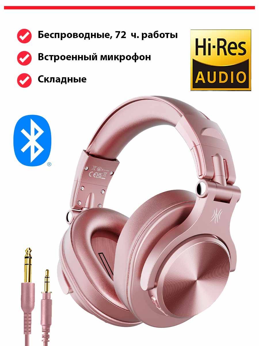 Наушники Oneodio Pro 50 Купить