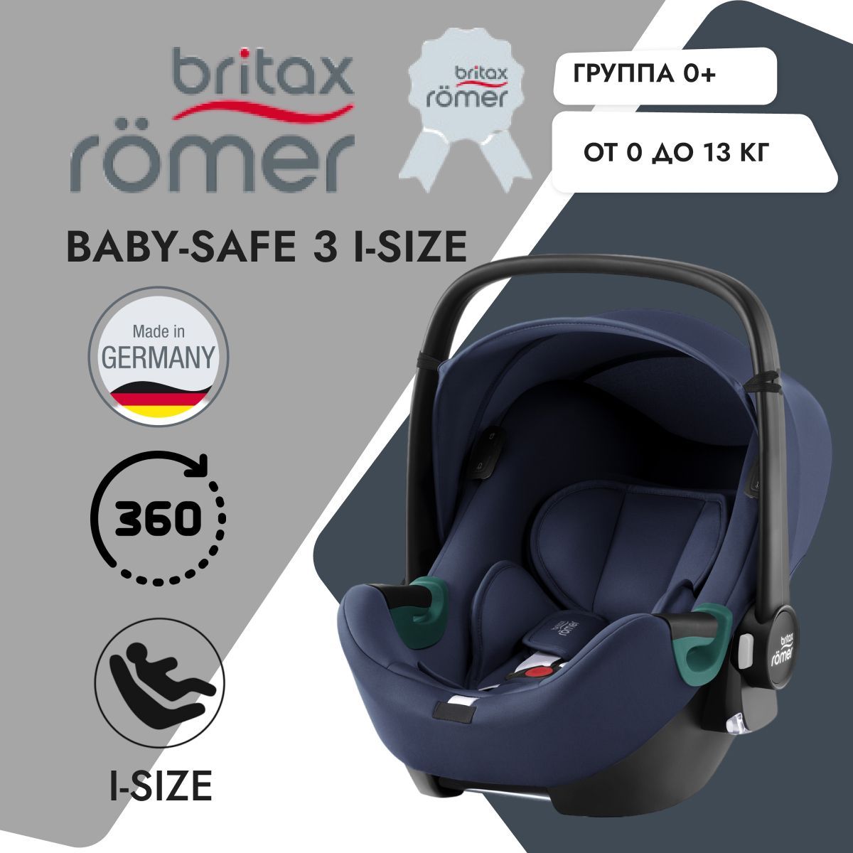 Britax Römer Baby-safe i-Size. Britax Baby safe l-Size 1. Вritax Romеr Вaby safe i-Size. Britax Baby safe l-Size 2.