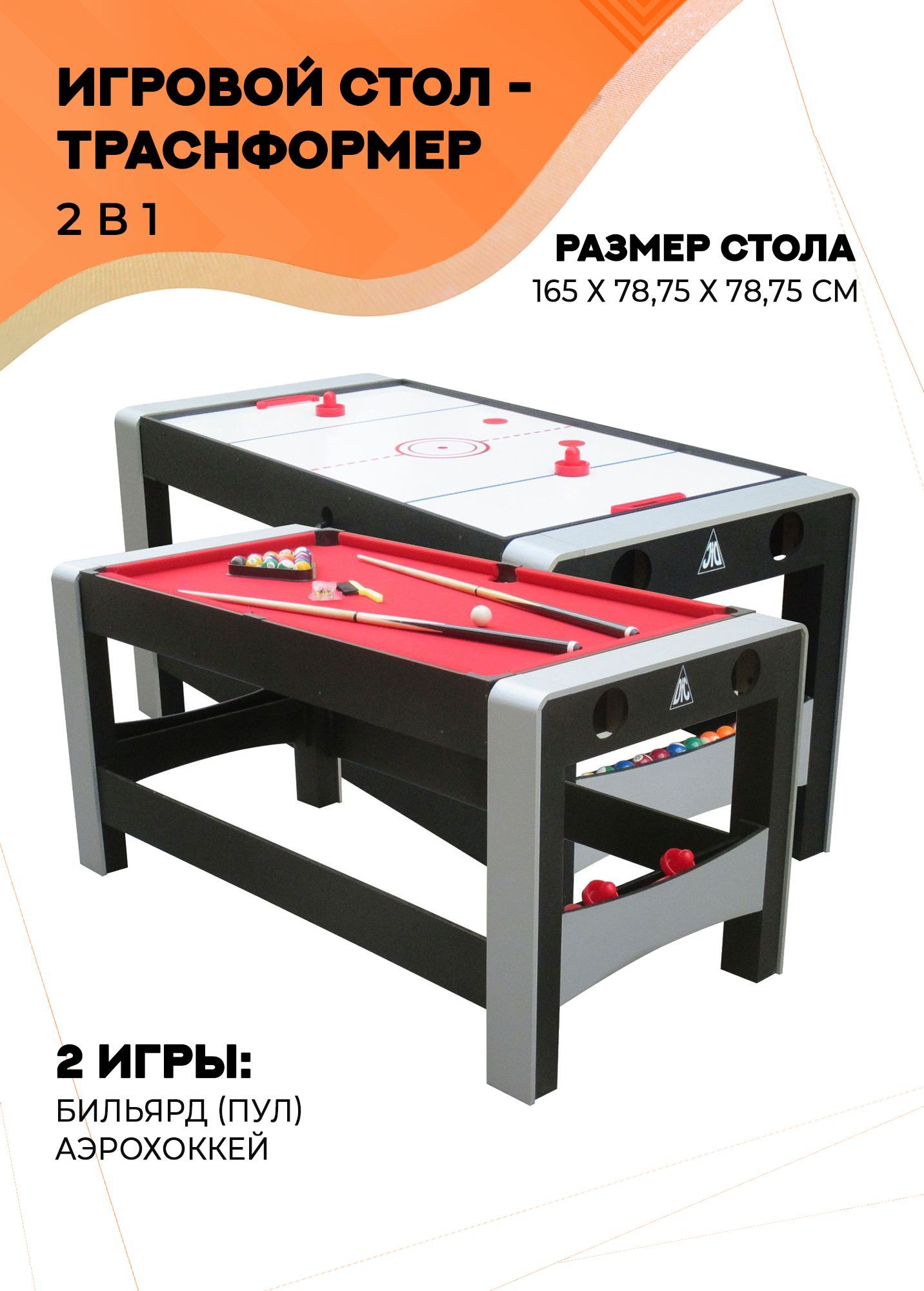 Игровой стол футбол dfc flamengo gs st 1469