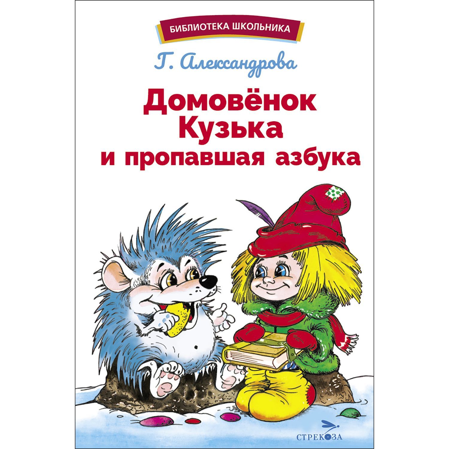 Азбука для Школьников – купить в интернет-магазине OZON по низкой цене