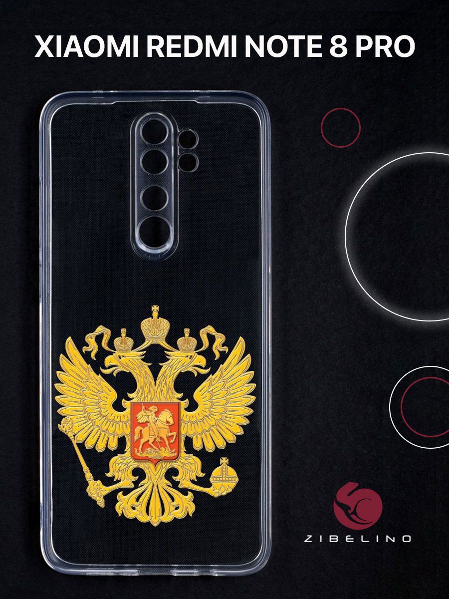 Чехол для Xiaomi Redmi Note 8 Pro прозрачный с рисунком, с защитой камеры,  с принтом ГЕРБ СТРАНЫ / Сяоми Редми Нот 8 Про - купить с доставкой по  выгодным ценам в интернет-магазине OZON (1135944383)