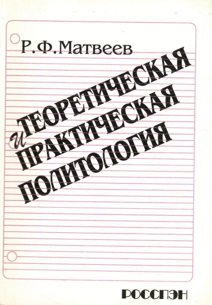 А и ф читать