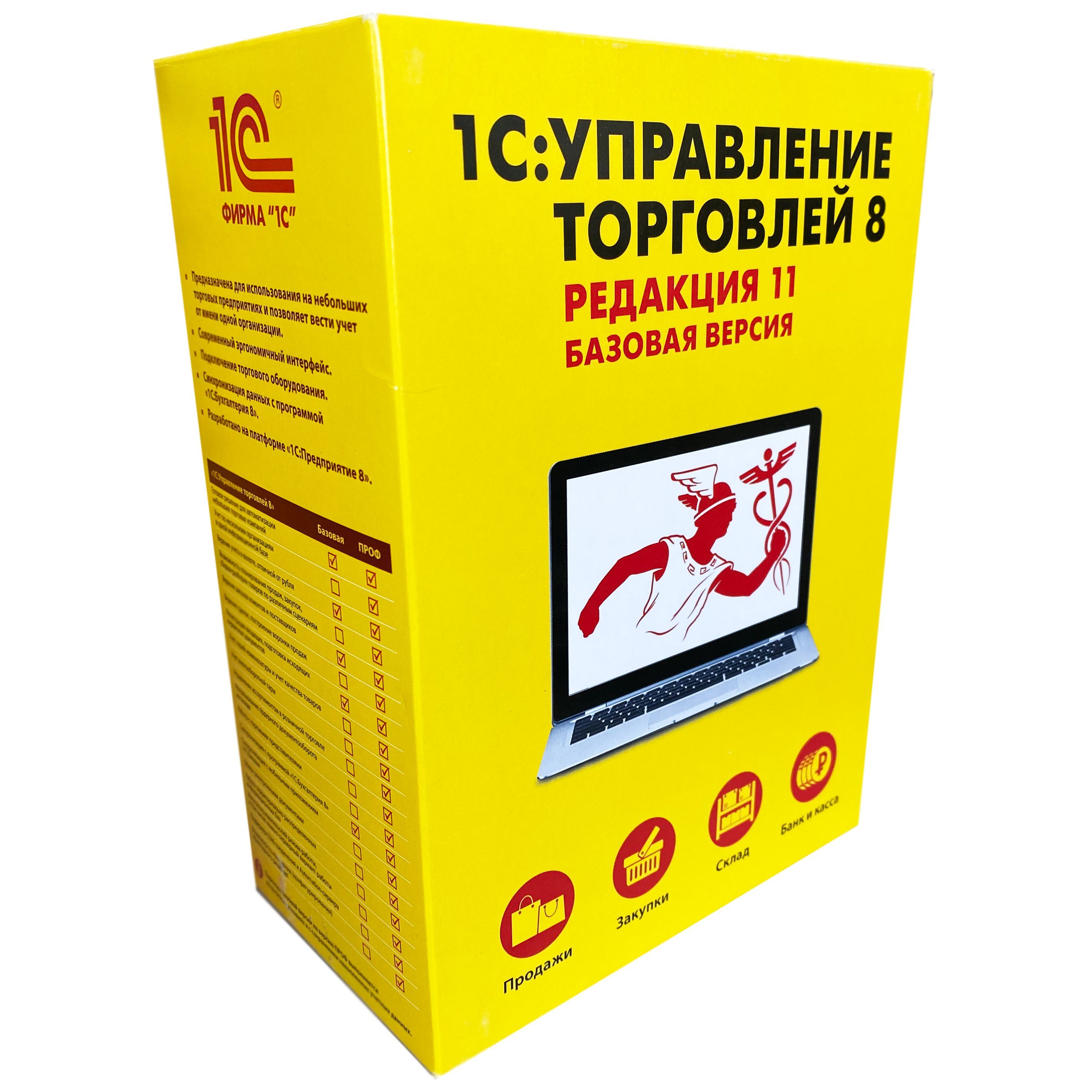 1с Розница 8 Базовая Купить