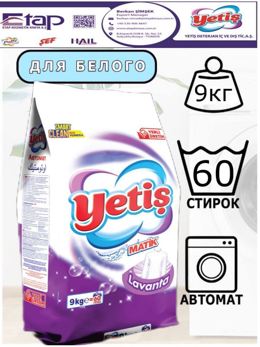 Порошок стиральный автомат 9кг Ozon