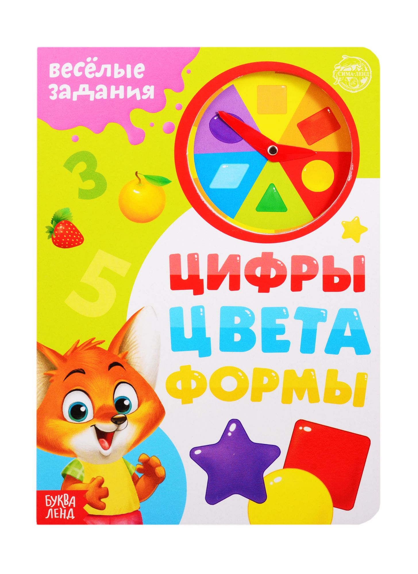 Цвета в цифрах. Мягкие пазлы для детей бомик. Книга с часиками картонная «цифры, цвета, формы» 10 стр. Детский телефон буквы цвета цифры формы. Азбука цифры цвета и фигуры.