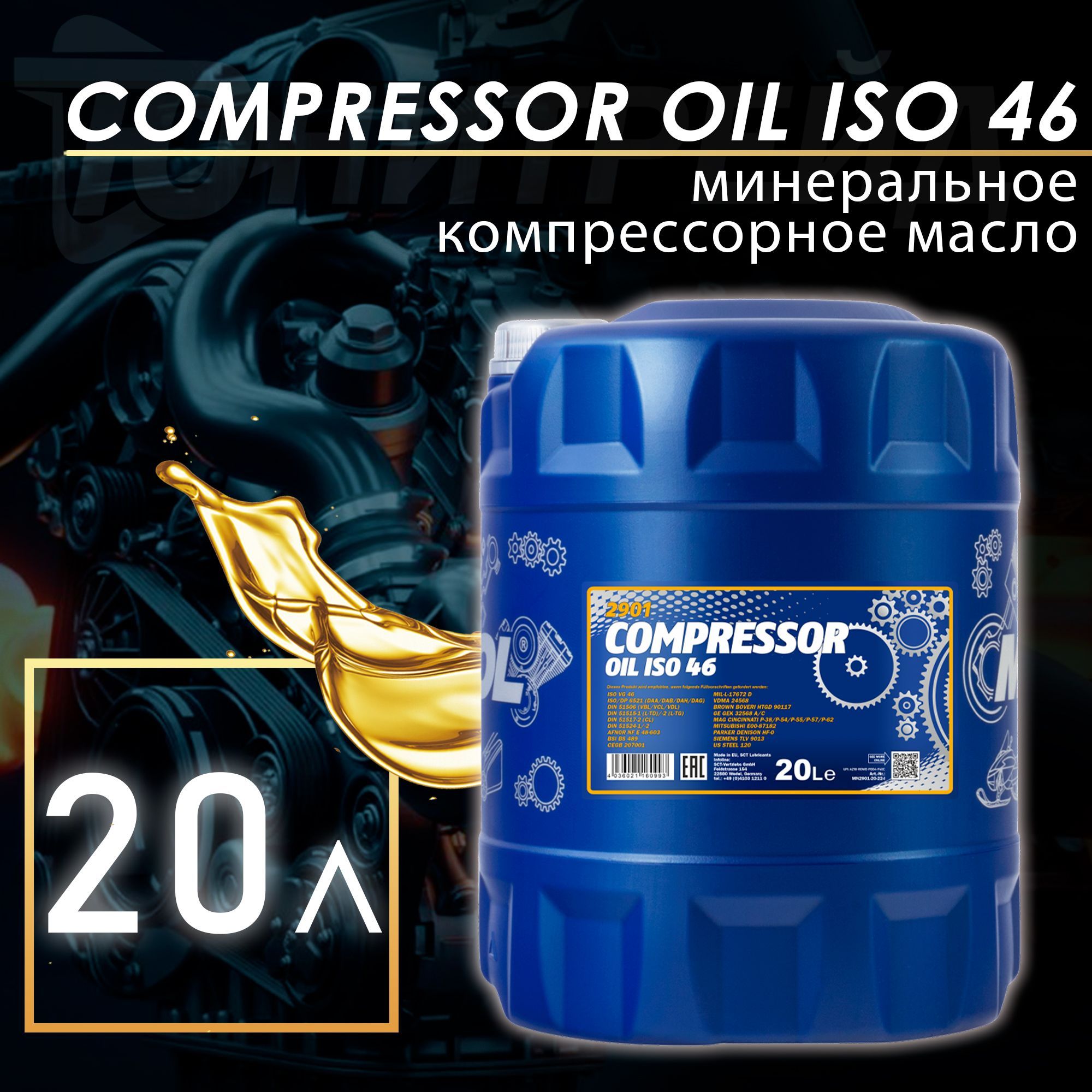 Iso 32 mannol. Mannol hydro iso 46 hl 20l. hydro hv iso 32.
