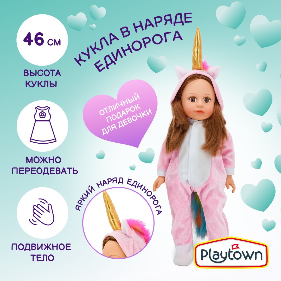 Кукла Playtown в костюме единорога 46 см