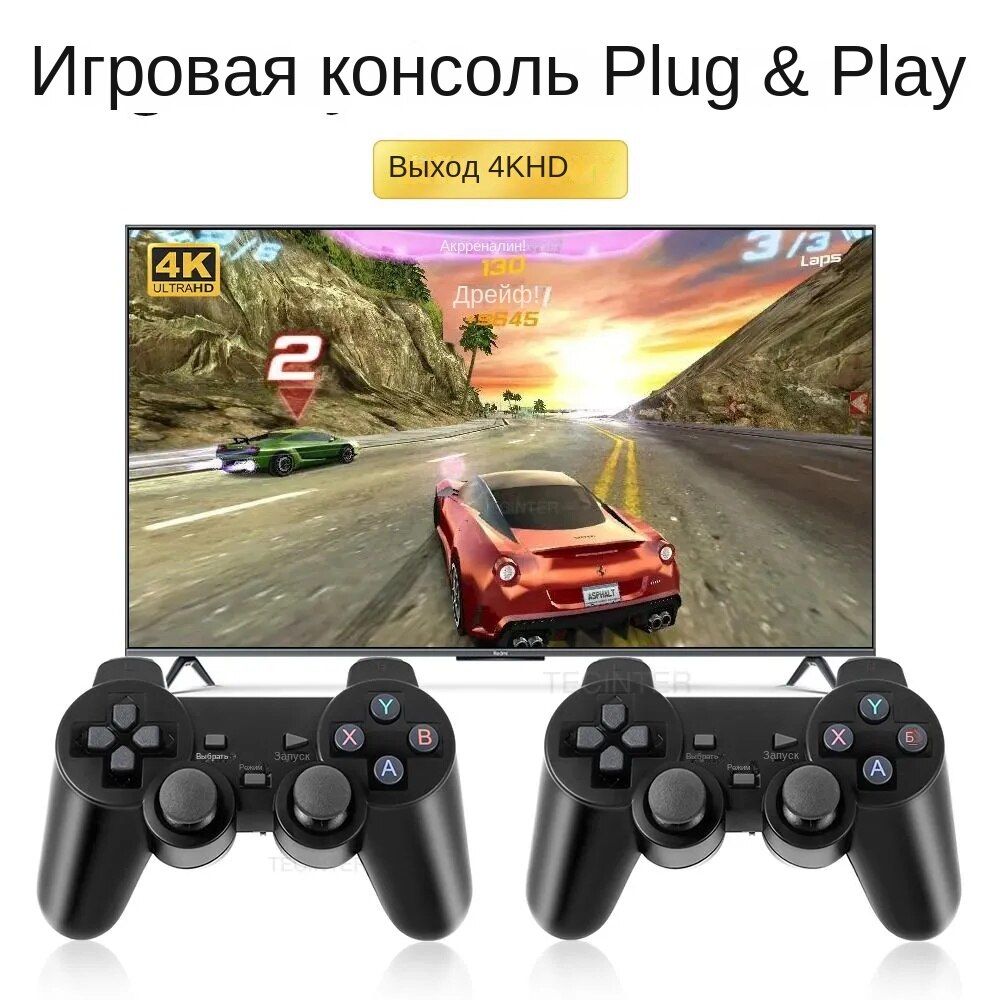 Игровая Приставка для телевизора ,беспроводной контроллер, Tv Game Stick 4k  HD для PS1/PSP/GBA, черный - купить с доставкой по выгодным ценам в  интернет-магазине OZON (1094211222)