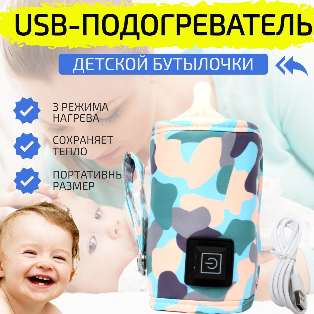 Термос подогреватель для детского питания, термо сумка для бутылочек с подогревом, синий