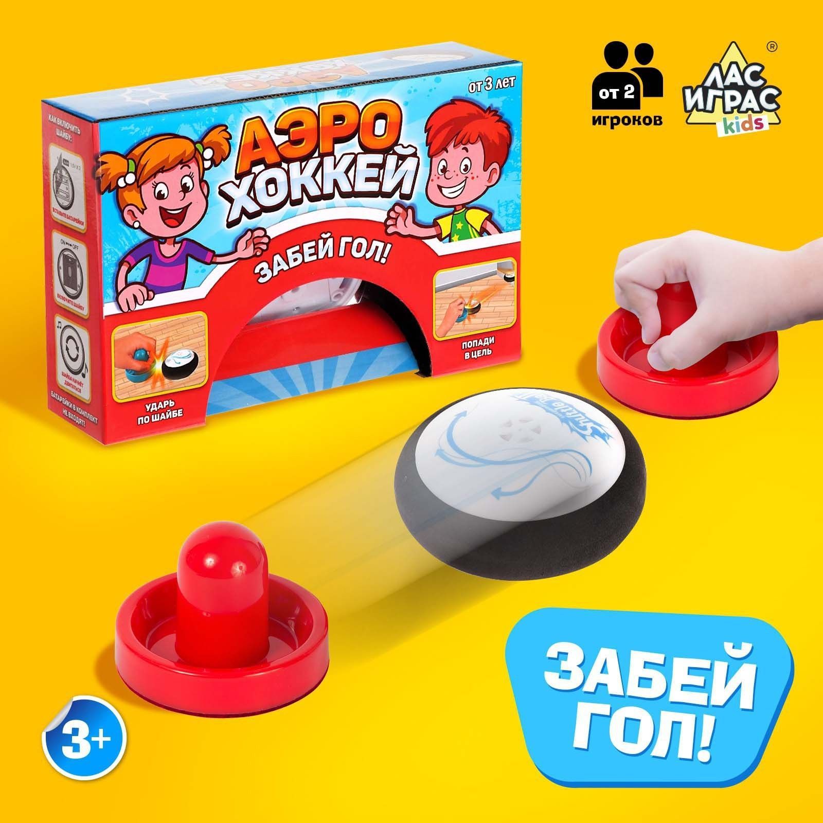 Настольная игра Аэрохоккей, работает от батареек, от 2 игроков, 3+