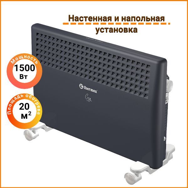 Конвектор thermex cozy 1. Конвектор thermex. Конвектор thermex cozy 1. Конвектор thermex cozy 1. Thermex cozy 1.