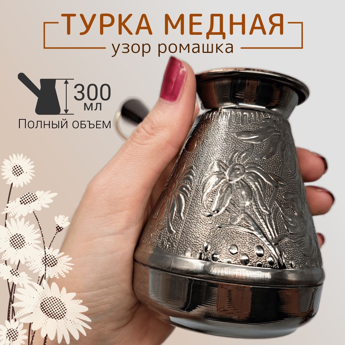 Турка Электрическая Timecup См 700 Купить