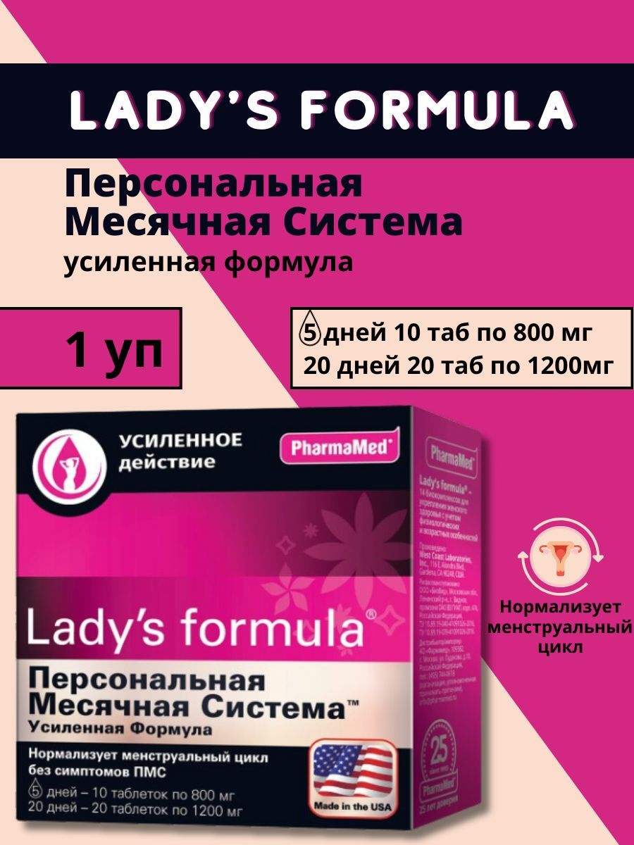 Lady S Formula Купить