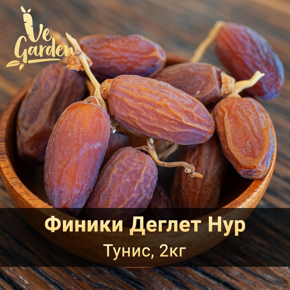 Финики Деглет Нур на ветке Organic, без сахара, 2 кг. Сухофрукты VeGarden.