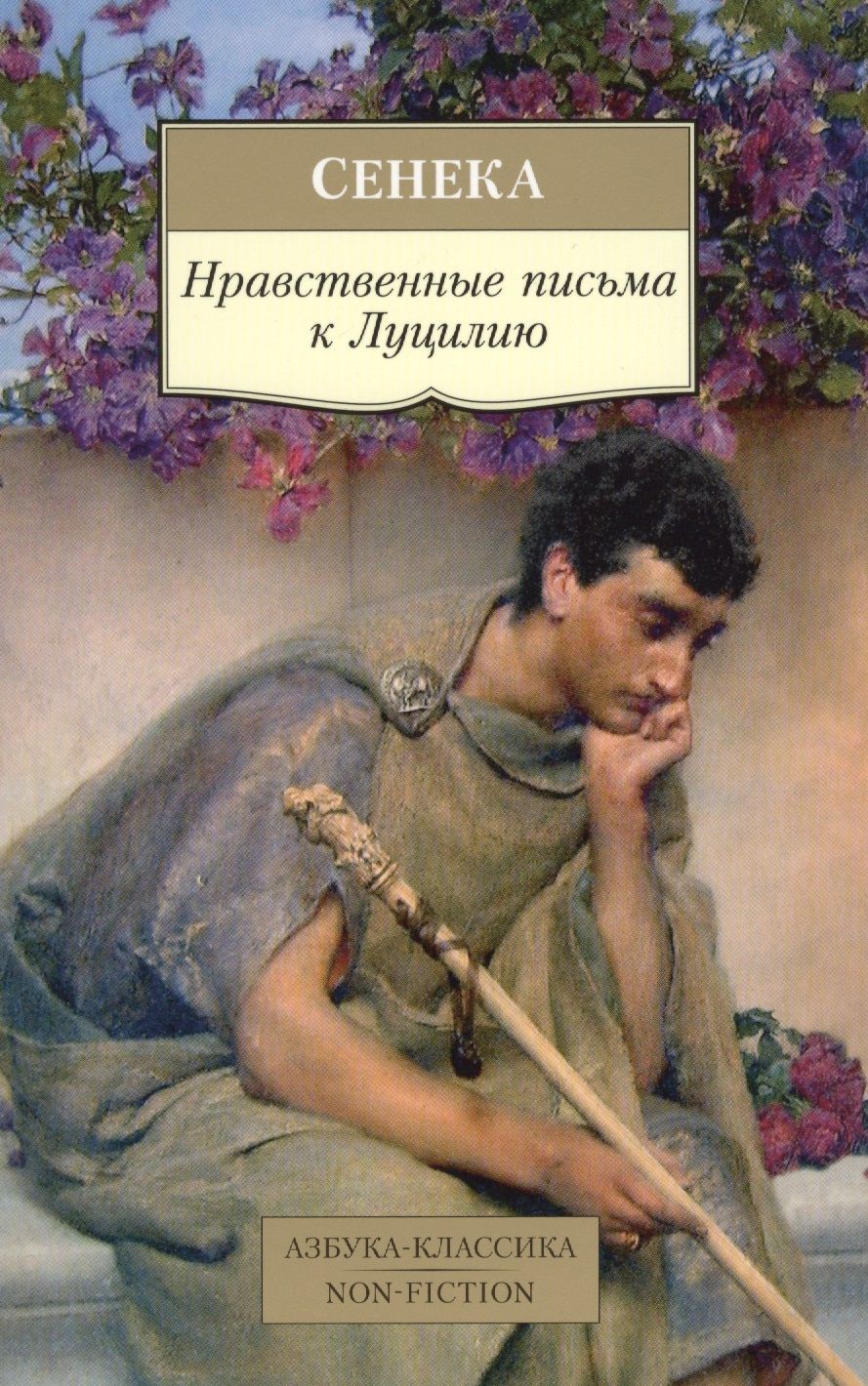 Купить Книга Писем