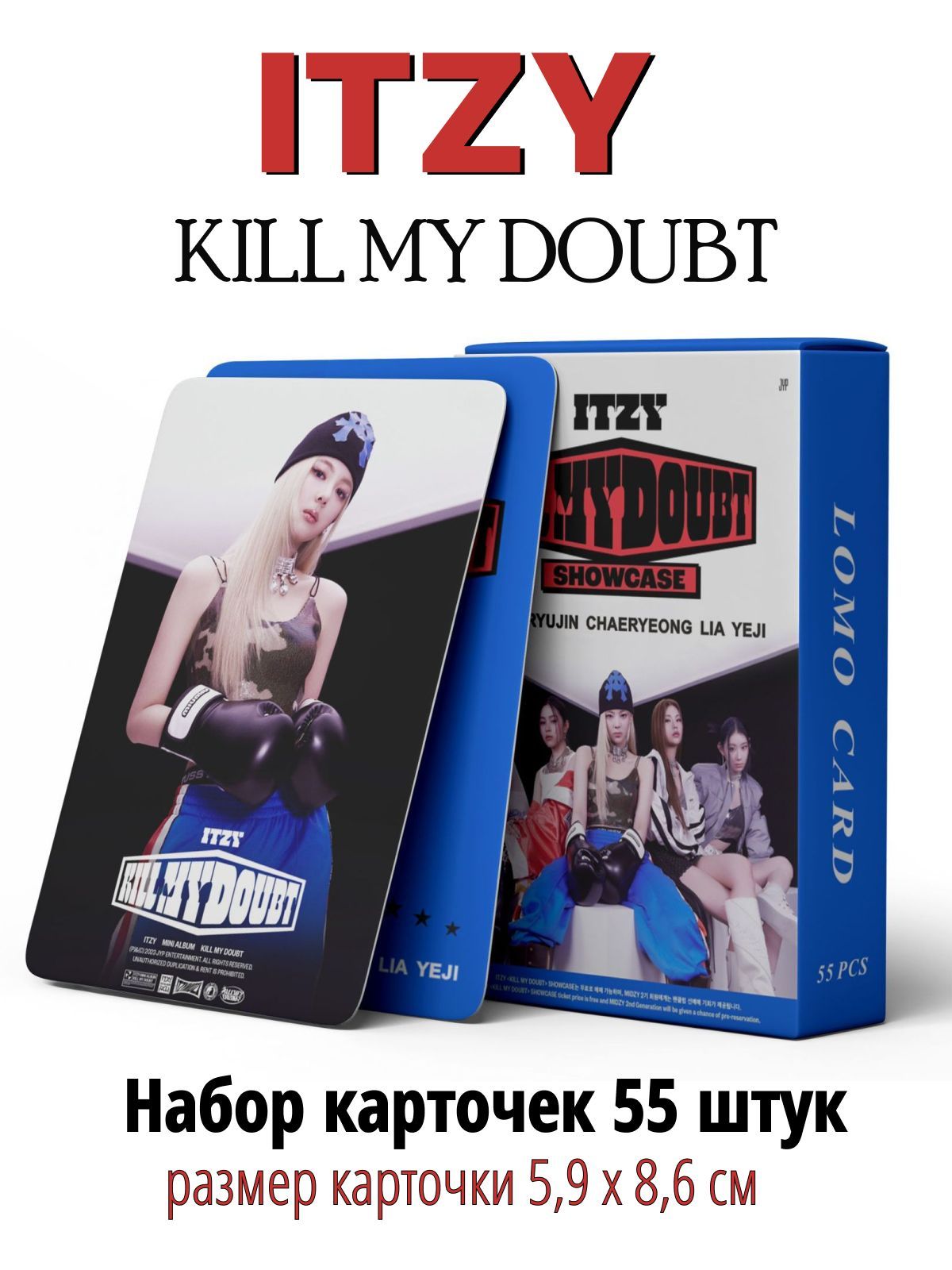 K-pop карточки Itzy, альбом KILL MY DOUBT коллекционные кпоп карты, набор 55 штук