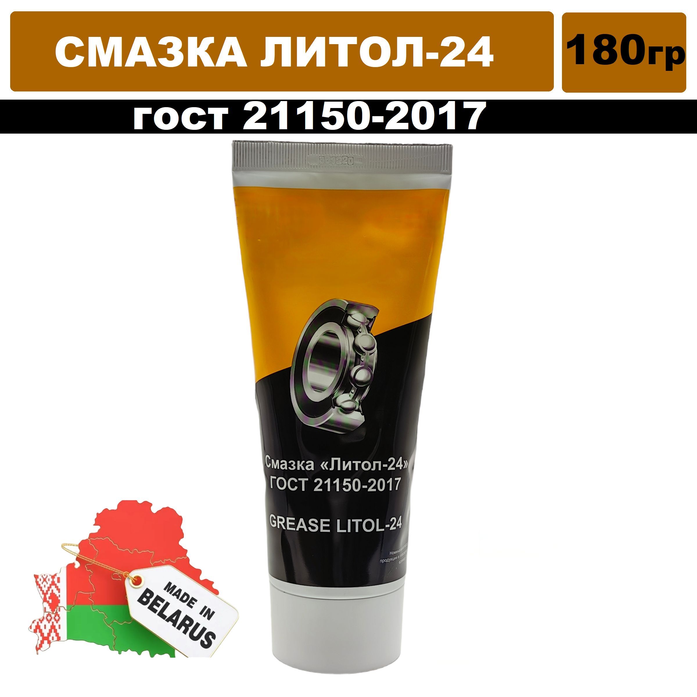 Oilright Литол-24 – купить на OZON по низкой цене