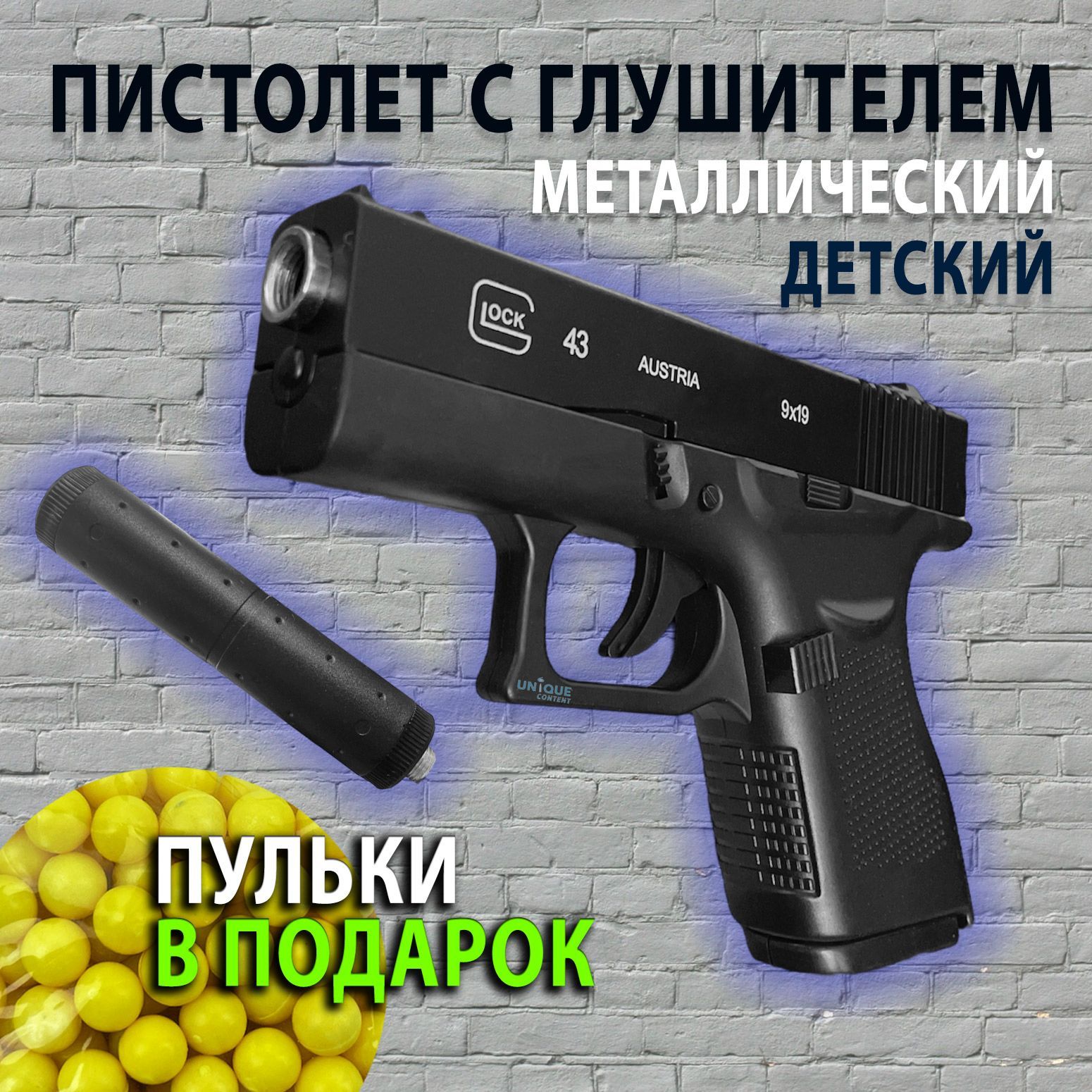 Игрушки из металла