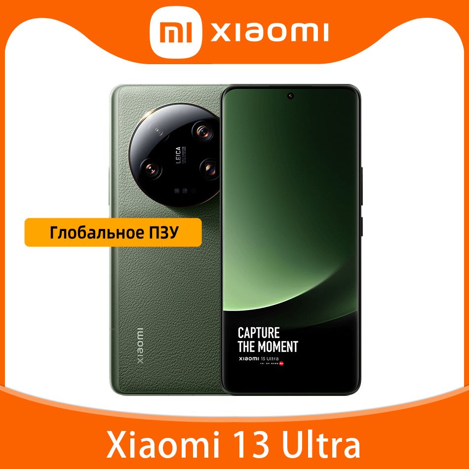 Смартфон Xiaomi Mi 13 Ultra Глобальная прошивка - купить по выгодной цене в  интернет-магазине OZON (1145091428)