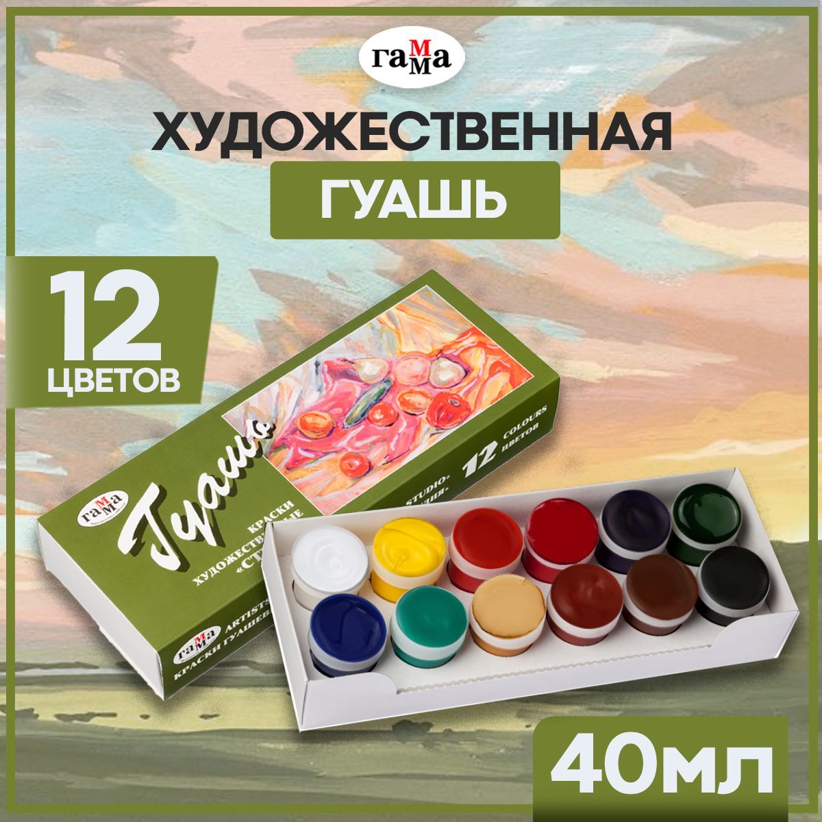 Палитра для Гуаши Малевичъ – купить в интернет-магазине OZON по ...