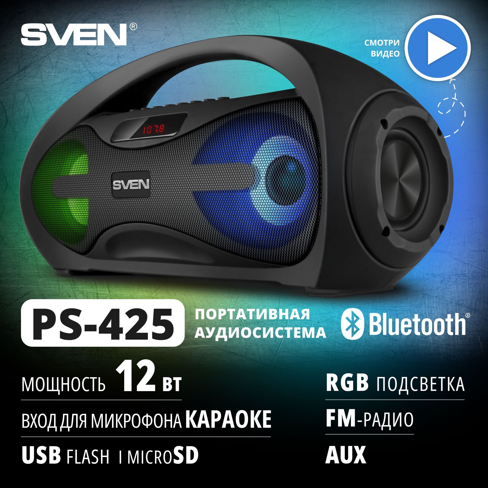 Колонка портативная беспроводная bluetooth SVEN PS-425, переносная с радио  и ручкой для переноски / Колонка блютуз музыкальная акустическая с ...