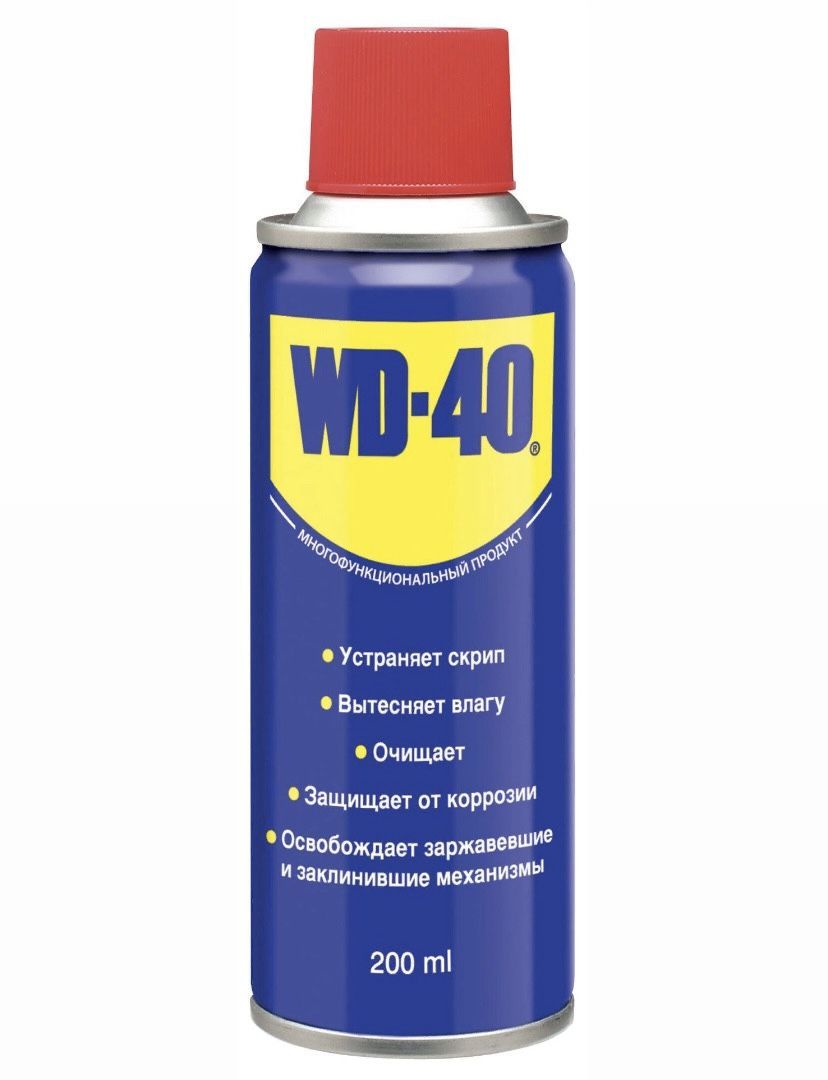 Картинки wd 40