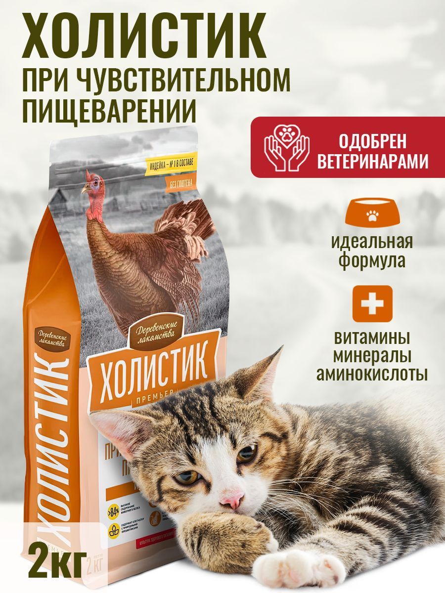 Корм премьер индейка. Корм для бенгальских кошек. Корм для кошек с бенгалом. Корм премьер. Корм для бенгалов Aone.