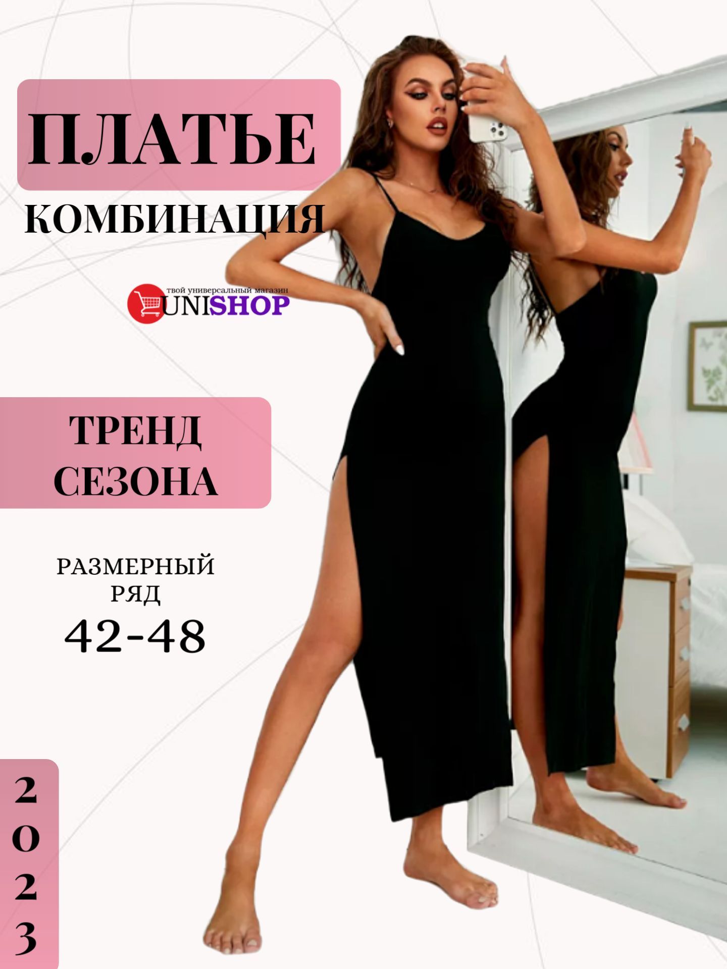 UNI-SHOP Платье комбинация, Женский, На любой сезон, размер 42, 44,  материал Полиэстер — купить в интернет-магазине OZON (1148498645)