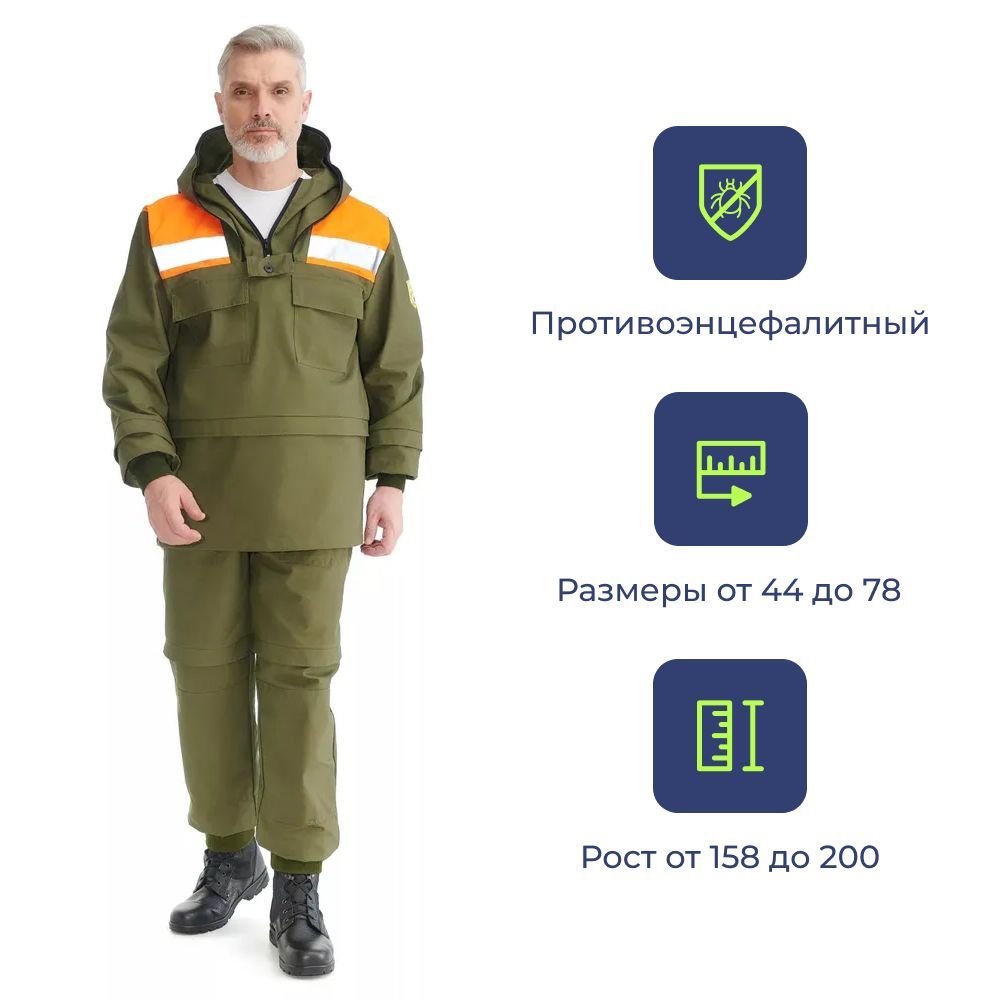 Бригадир спецодежда красноярск. Сидвин рабочая одежда костюм «бригадир. Стандарт спецодежды на предприятии. Костюм геолога детский. Куртка бригадир.