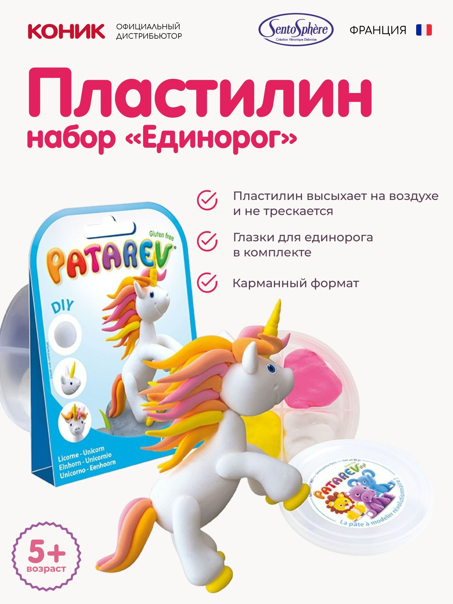 Единорог из пластилина