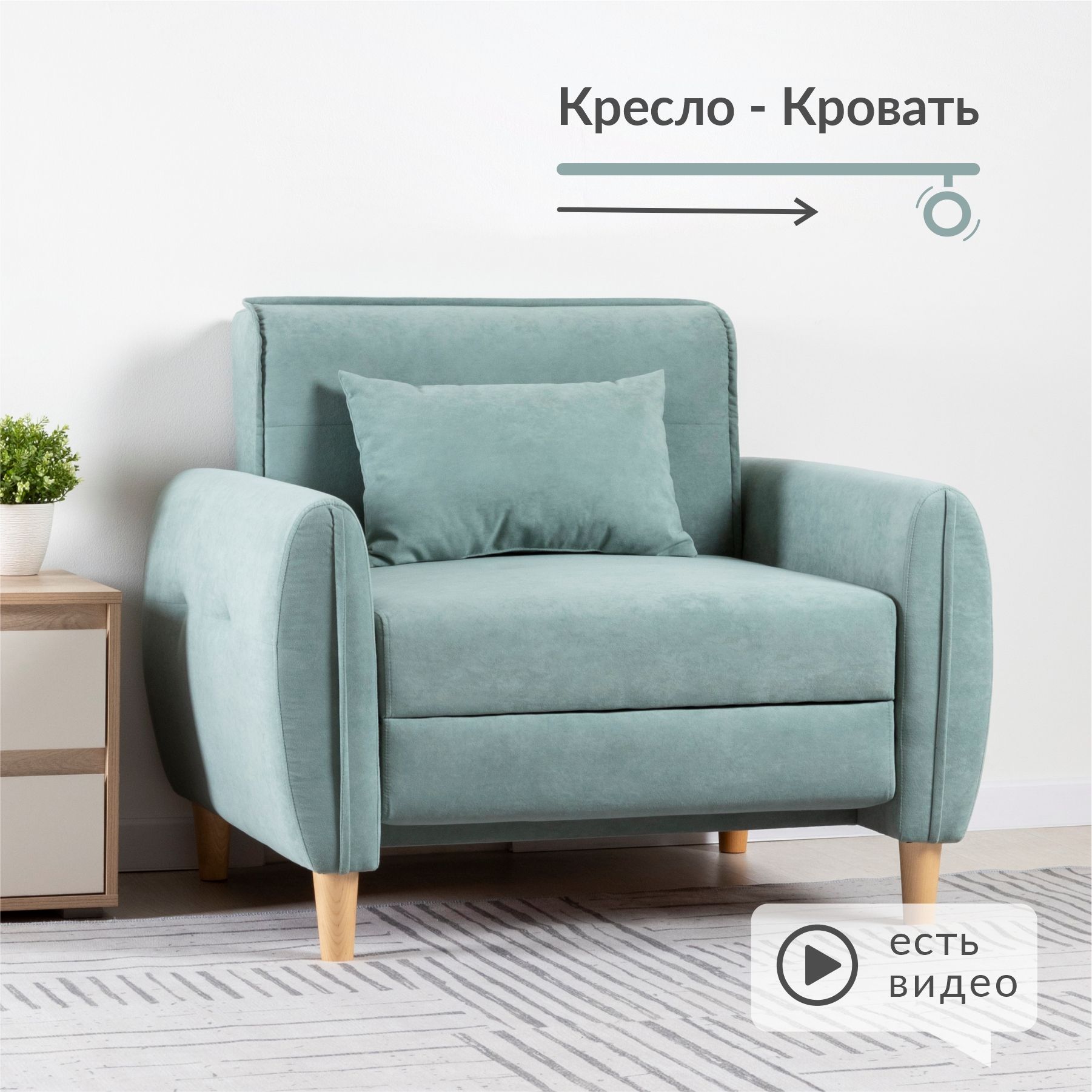 Кресло-кровать Ханна 04.05 кресло, 104х89х85 см, Велюр искусственный купить  по доступной цене с доставкой в интернет-магазине OZON (819809475)