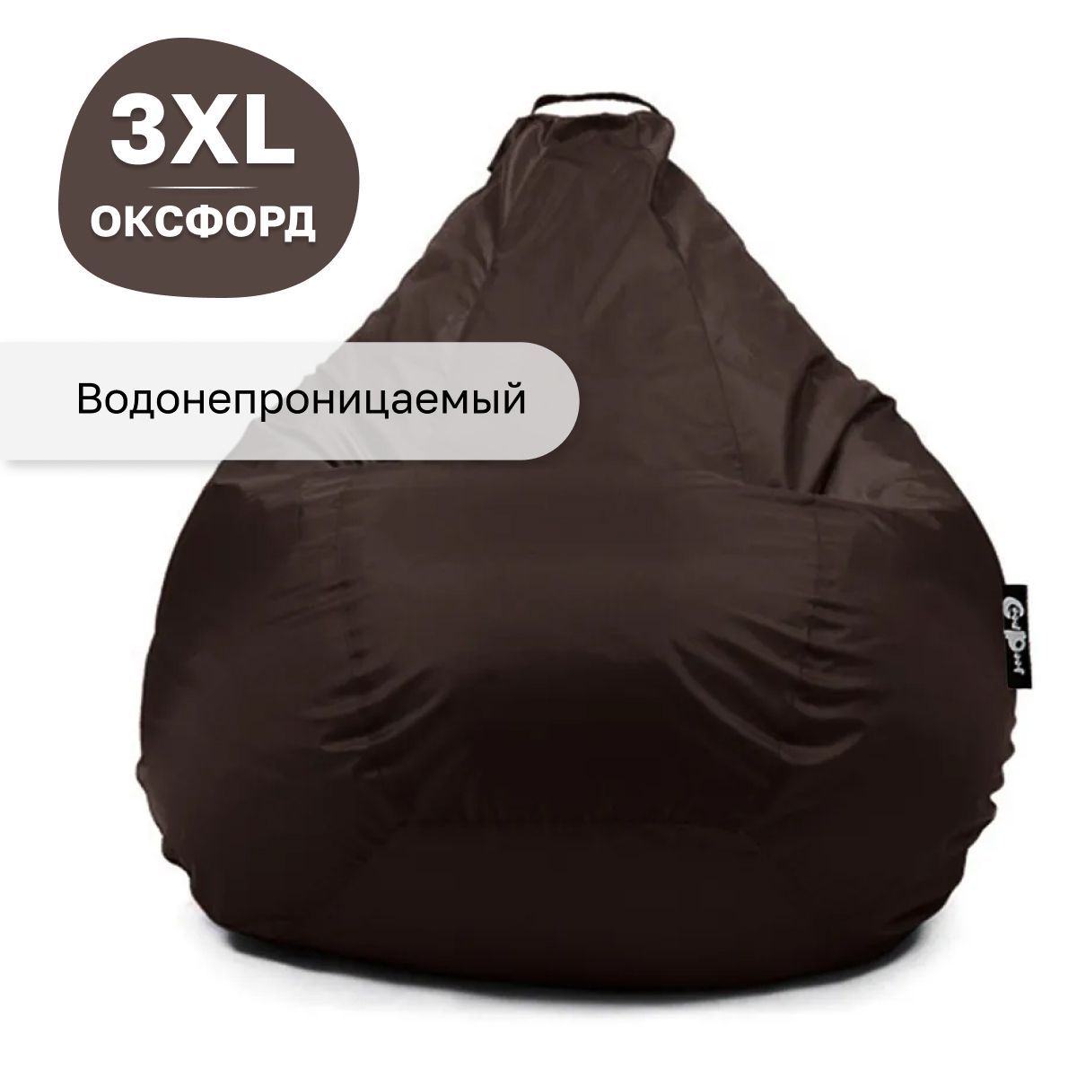 GoodPoof Кресло-мешок Груша, Оксфорд, Размер XXXL,коричневый