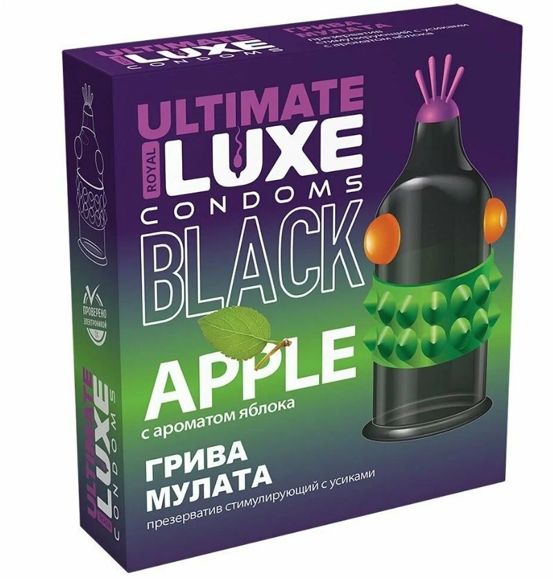 Презервативы Luxe BLACK ULTIMATE Грива Мулата (Яблоко)