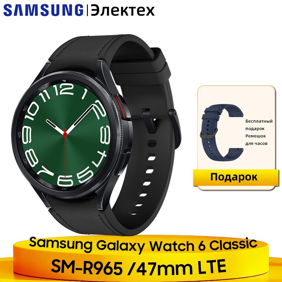 Samsung galaxy watch6 classic 47 мм