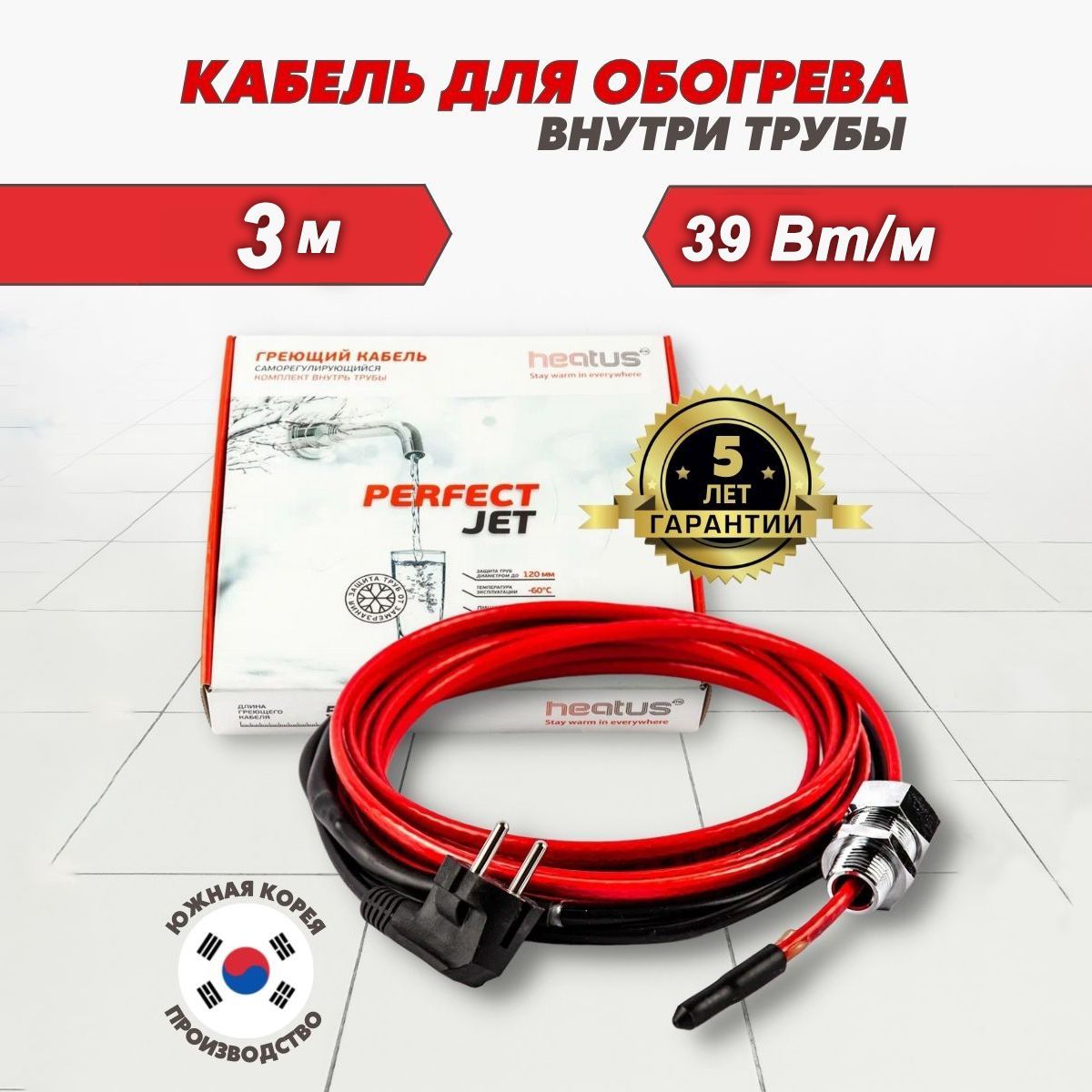 Греющие кабели для водостока купить на OZON по низкой цене