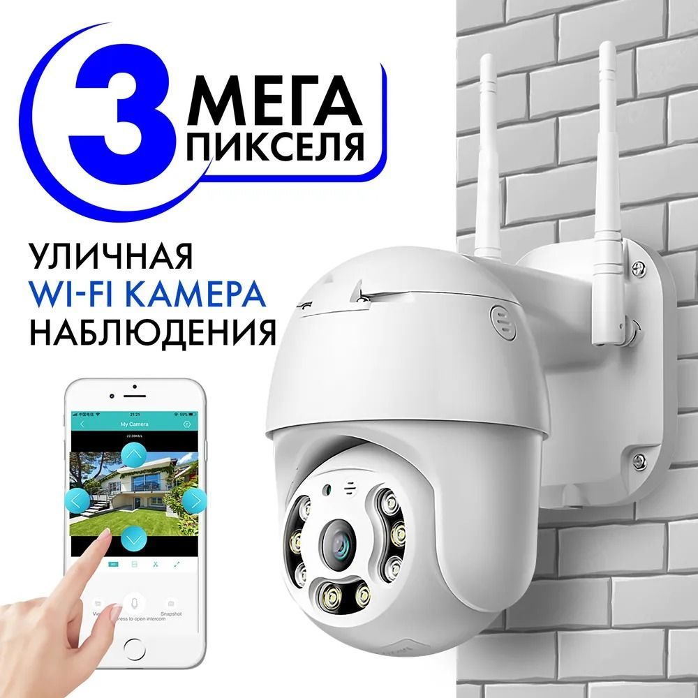 Камера видеонаблюдения TECHNO SHIFT WiFi Smart Camera 1920×1080 Full HD -  купить по низким ценам в интернет-магазине OZON (460037174)