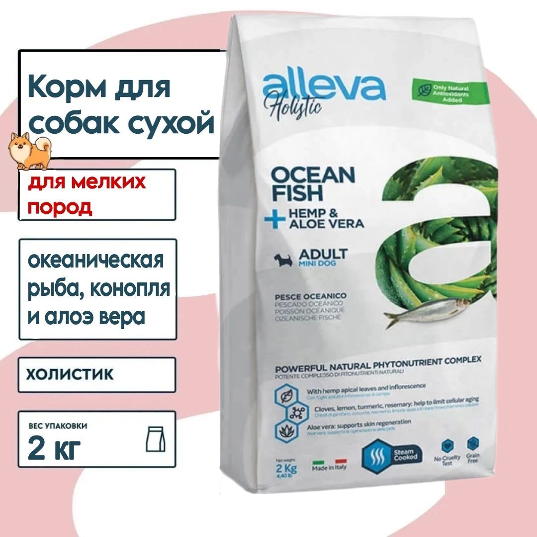 Alleva Holistic Корм Для Собак Купить