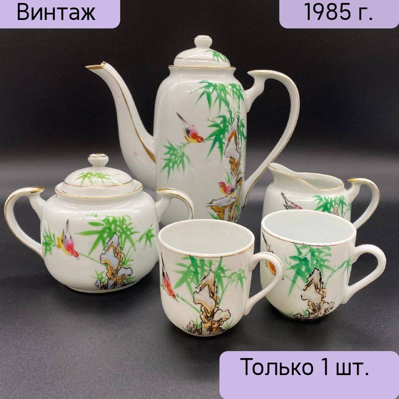 Кофейный набор на 2 персоны, фарфор, роспись, золочение, Азия, 1980-1990 гг.