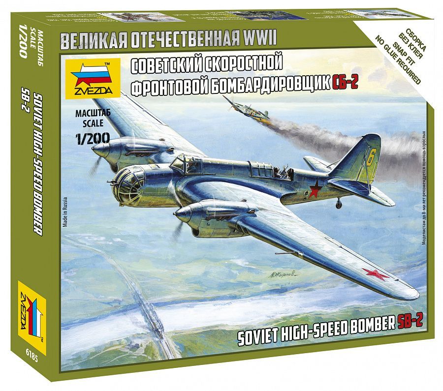 СборнаямодельСоветскийсамолётСБ-2,Самолет6185,ЗВЕЗДА,масштаб1/200.СборкаБЕЗклея