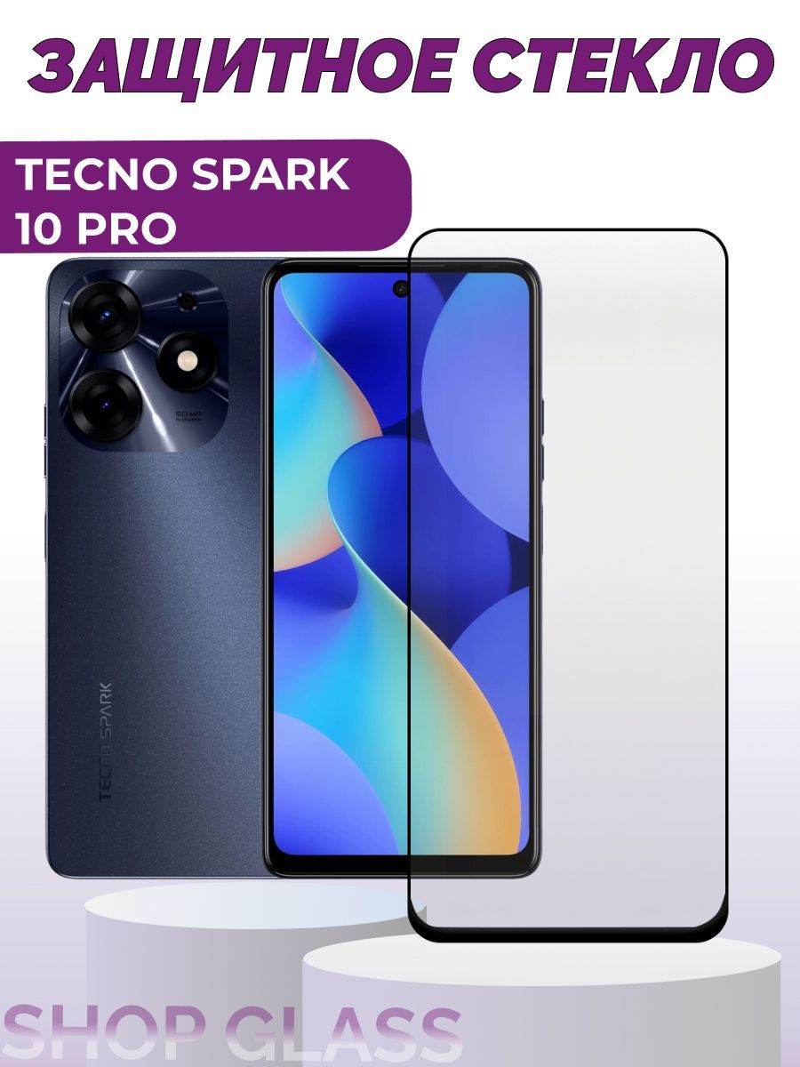 Spark pro отзывы. Spark 10 Pro. Текно 10 про Спарк Золотй.