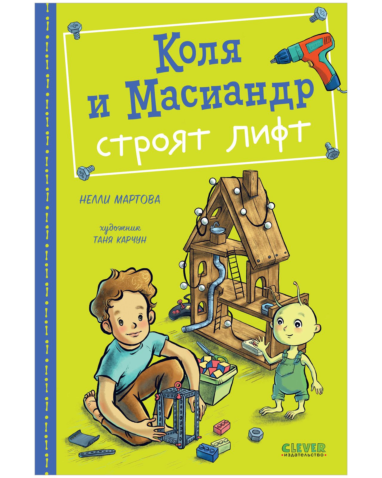 Нелли Няня для Монстров – купить книги на OZON по выгодным ценам