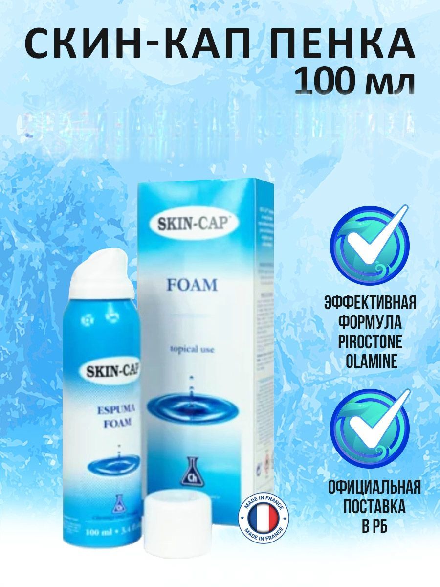 Синий спрей. Пен кап. Пен кап. Blue cap пена. Пен кап.