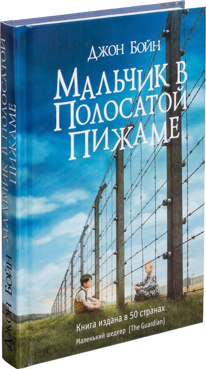 Не так-то просто рассказать в двух словах об этой удивительной книге. 