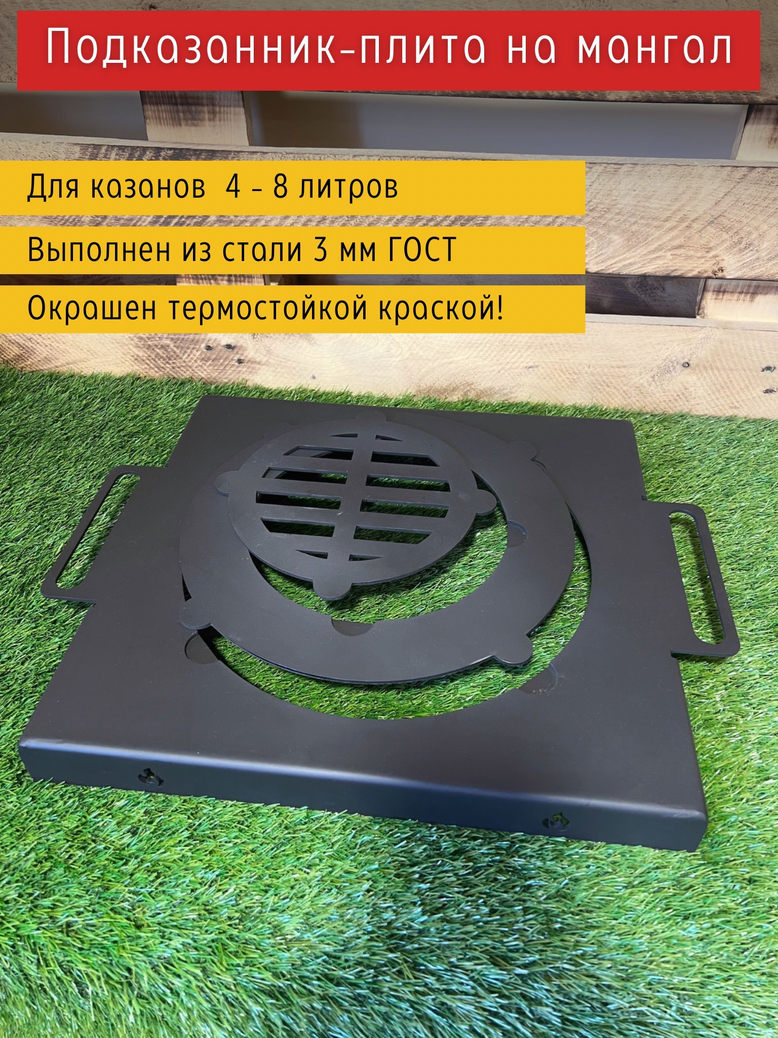 Плита для Печки под Казан – купить в интернет-магазине OZON по выгодной ...