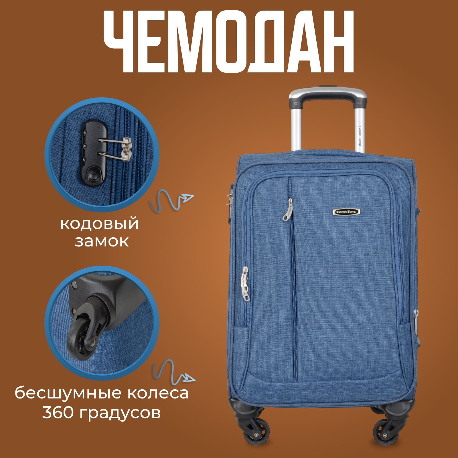 Чемодан Goran – купить в интернет-магазине OZON по низкой цене