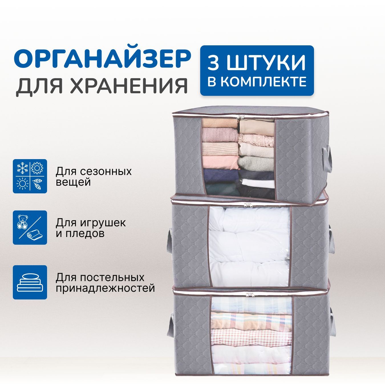 Кофры Для Хранения Одежды купить на OZON по низкой цене