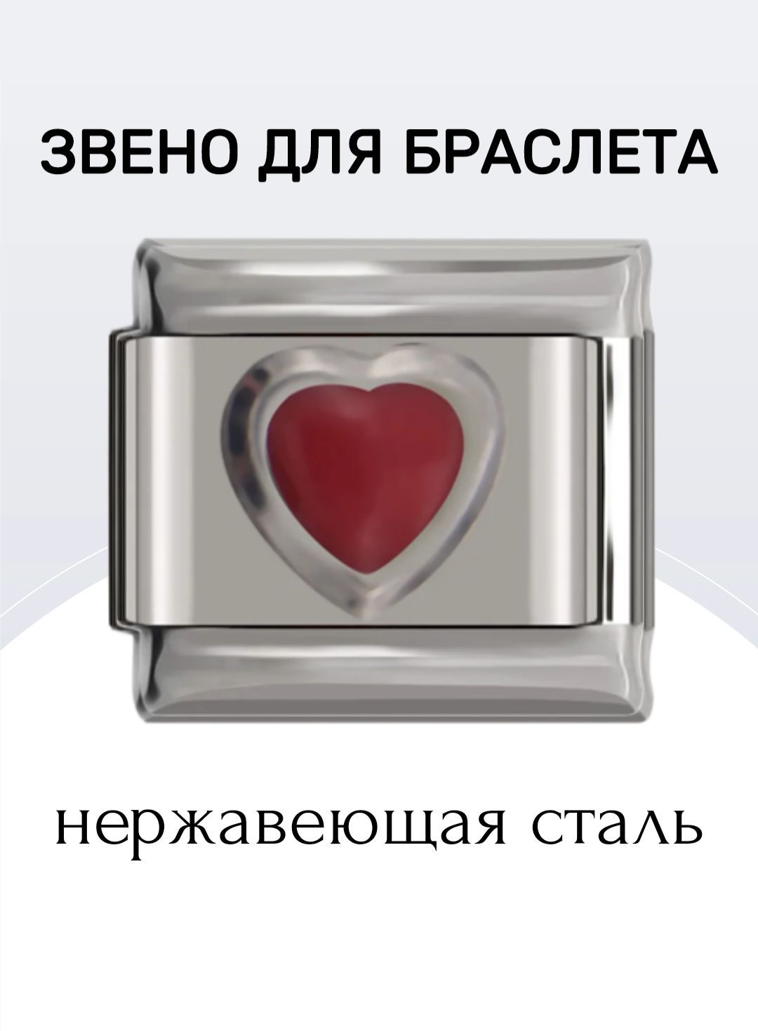 Звено вставка...