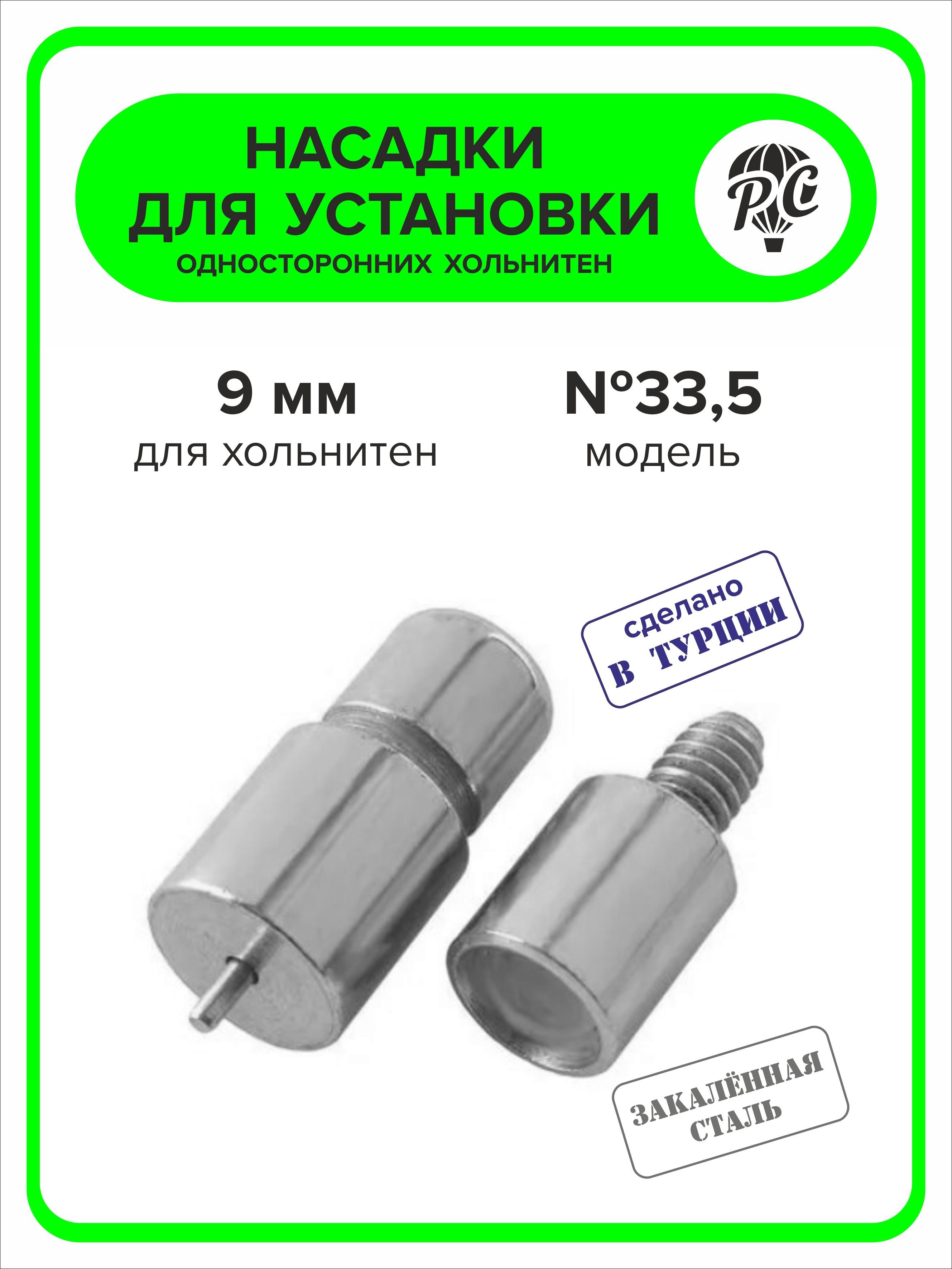 Хольнитен Односторонний 9 Мм Купить