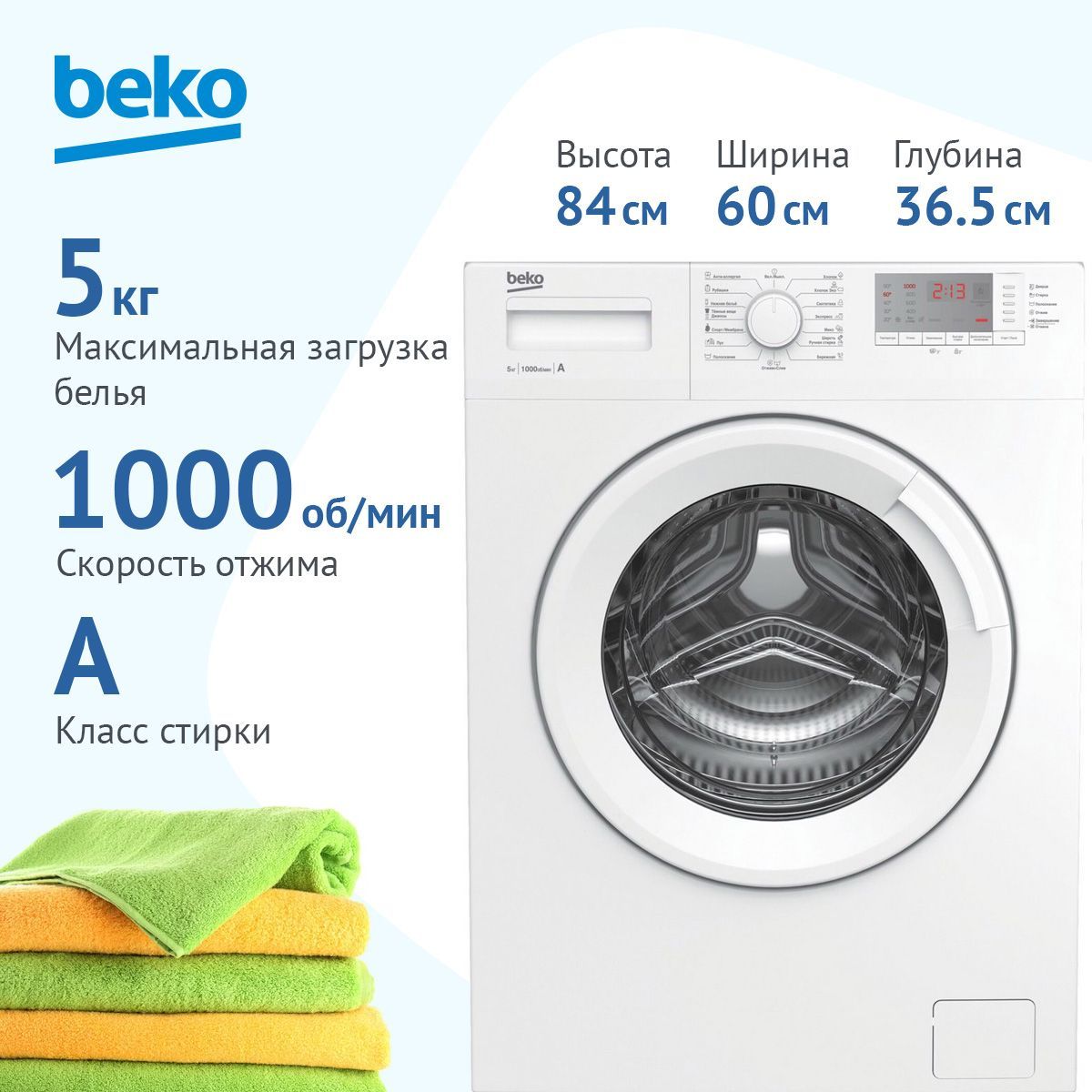 BekoСтиральнаямашинаWRS5512BWW,белый