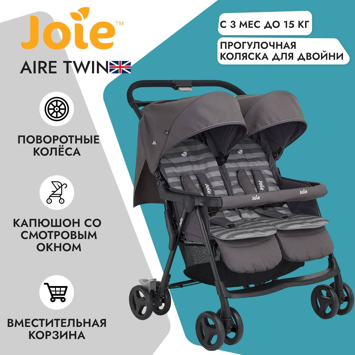 Прогулочная коляска для двойни Joie Aire Twin Dark Pewter